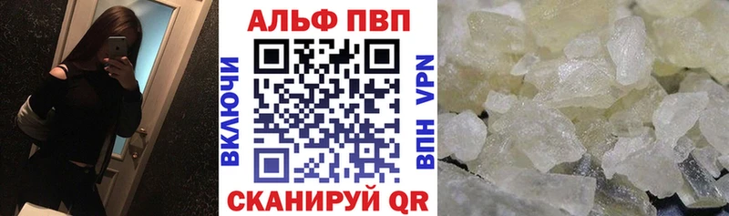 А ПВП VHQ Орск