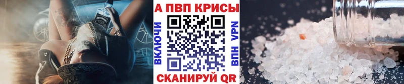 APVP VHQ  Купить  Орск 