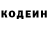 Кодеиновый сироп Lean напиток Lean (лин) Edua Matua