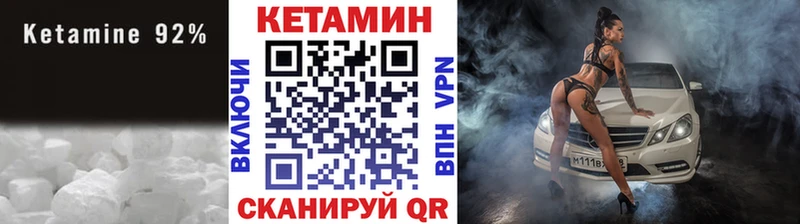 КЕТАМИН ketamine  Купить закладки  Орск 