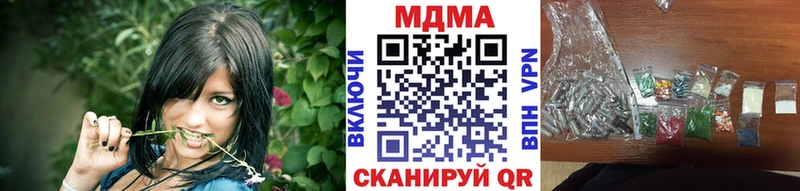 MDMA кристаллы  Купить где  Орск 