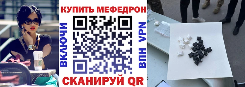МЯУ-МЯУ VHQ  Купить  Орск 