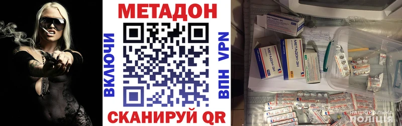 Метадон кристалл  Купить где  Орск